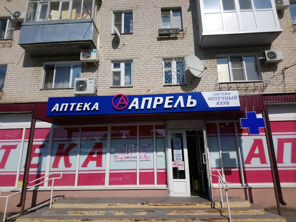 Апрель