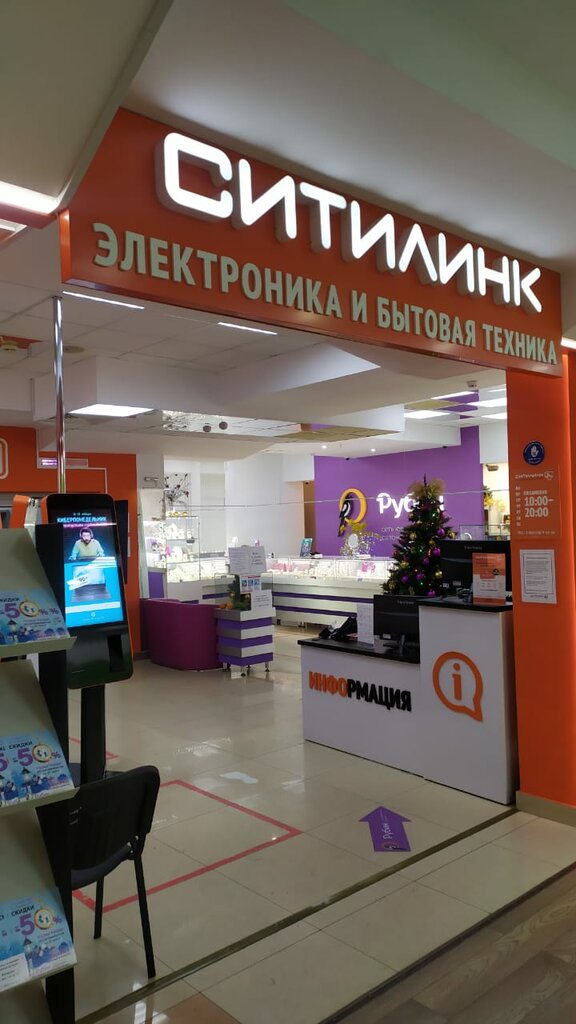 Ситилинк